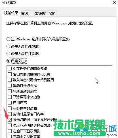 Windows10系統(tǒng)下PPT文件圖標圖標顯示不正常的解決步驟6