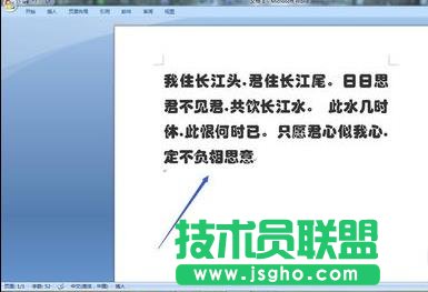 word2007中怎么設置首字下沉