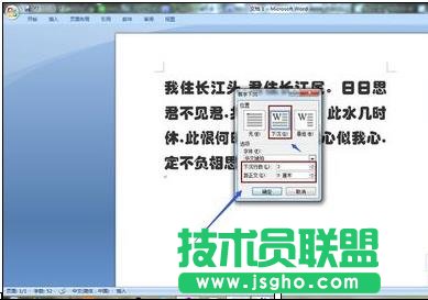 word2007中怎么設置首字下沉