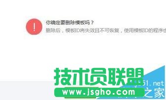 微信公眾平臺模板消息功能怎么使用?