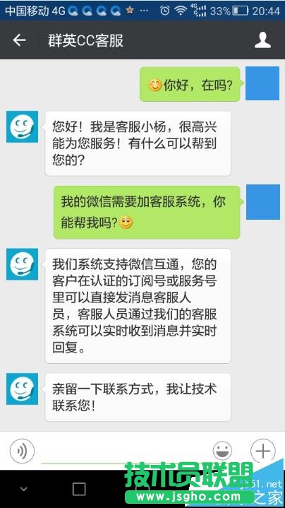 微信公眾號平臺在線客服該怎么添加?