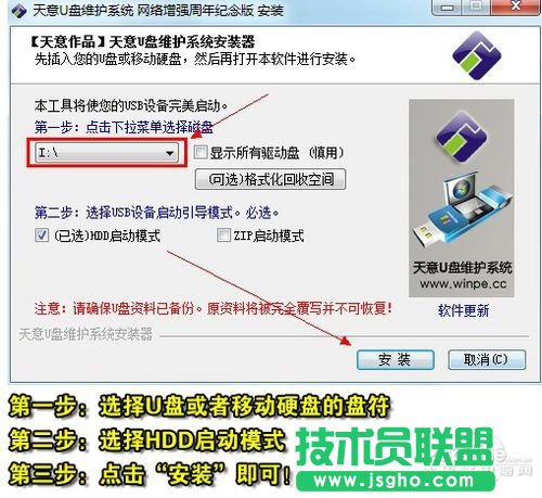 沒有光驅(qū)照樣安裝Win7！U盤裝系統(tǒng)教程  三聯(lián)