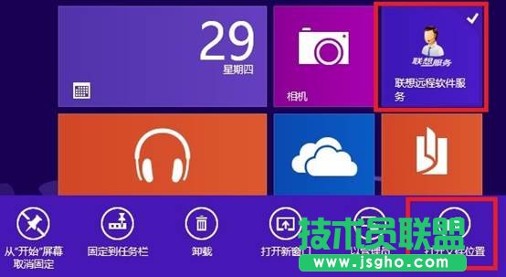 win8快捷方式創(chuàng)建方法