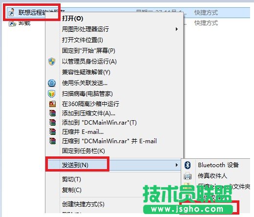 win8快捷方式創(chuàng)建方法