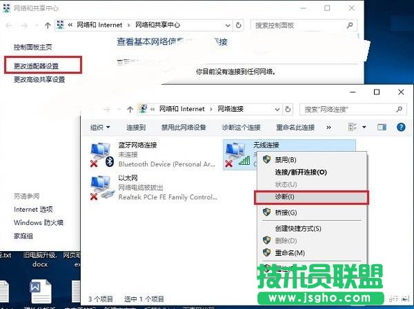 Win10筆記本連接不上WiFi怎么辦 Win10筆記本連接不可用解決方法