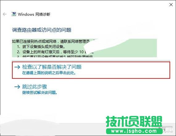 Win10筆記本連接不上WiFi怎么辦 Win10筆記本連接不可用解決方法