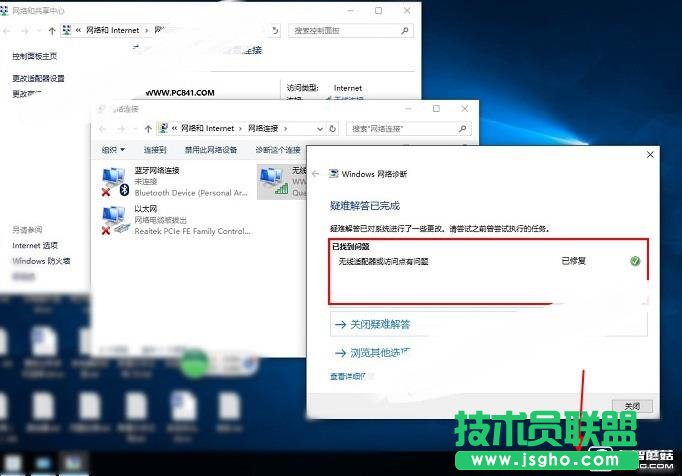 Win10筆記本連接不上WiFi怎么辦 Win10筆記本連接不可用解決方法