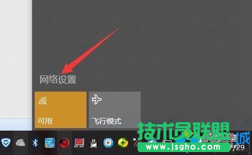 Win10系統(tǒng)使用小度Wifi提示“找不到網(wǎng)絡(luò)”的解決步驟3