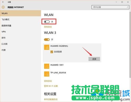 Win10系統(tǒng)使用小度Wifi提示“找不到網(wǎng)絡(luò)”的解決步驟5