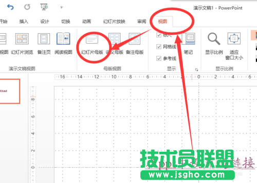 如何改變powerpoint2013中超鏈接顏色？