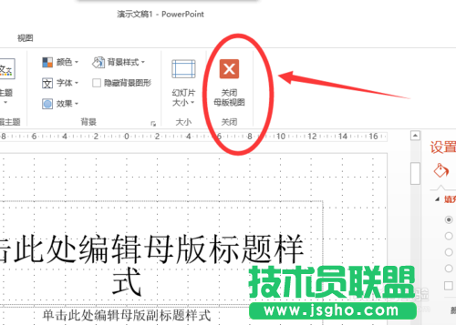 如何改變powerpoint2013中超鏈接顏色？