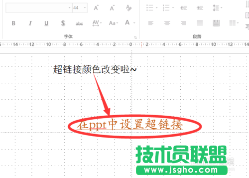 如何改變powerpoint2013中超鏈接顏色？