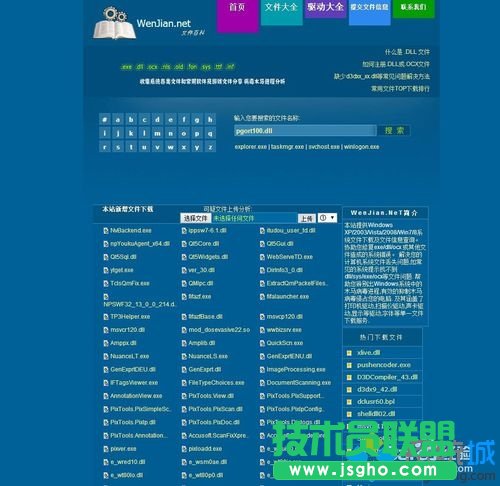 windows10系統(tǒng)電腦提示丟失pgort100.dll的解決方法   三聯(lián)