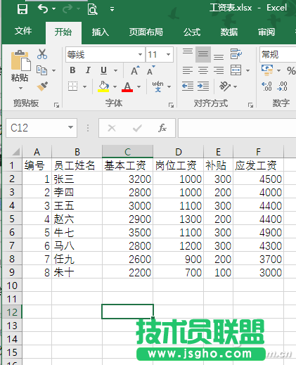 Excel如何快速生成工資條 三聯(lián)