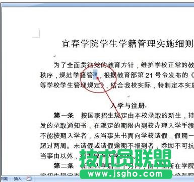 word2007怎么添加上下標(biāo)