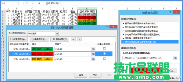 Excel如何制作傻瓜化智能表格 三聯