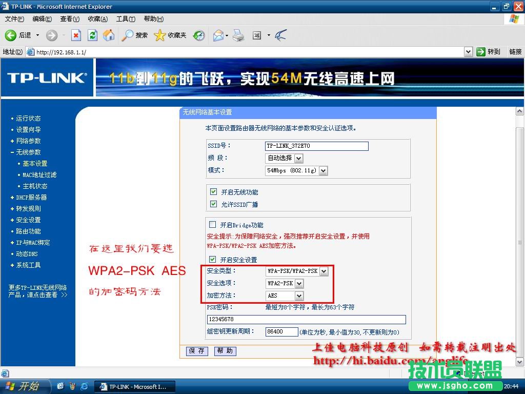 無(wú)線路由設(shè)置圖解