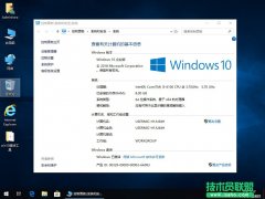 技術(shù)員 Windows 10 X64 1809 企業(yè)安裝版