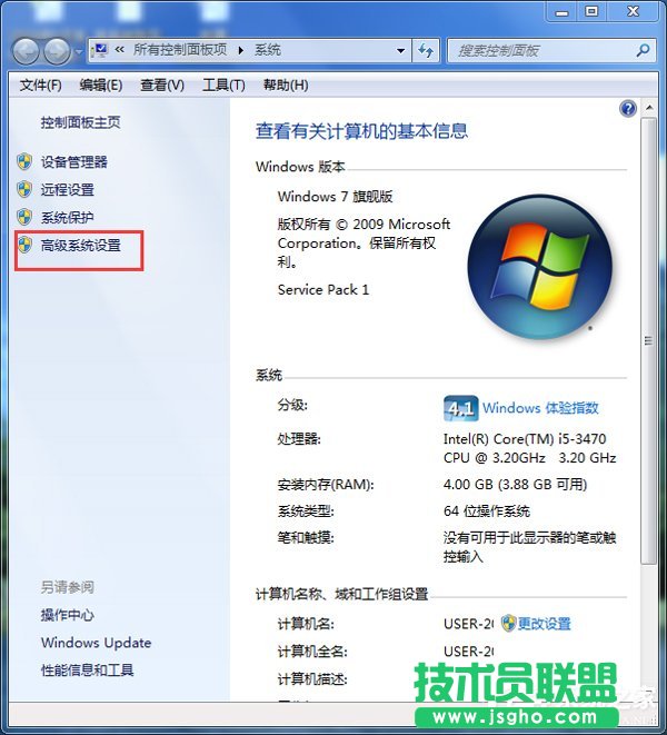 Win7系統(tǒng)pagefile.sys是什么？更改pagefile大小的方法