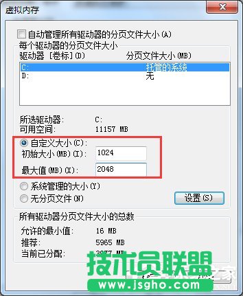 Win7系統(tǒng)pagefile.sys是什么？更改pagefile大小的方法