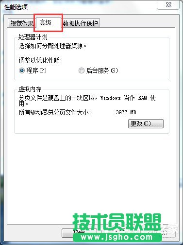 Win7系統(tǒng)pagefile.sys是什么？更改pagefile大小的方法