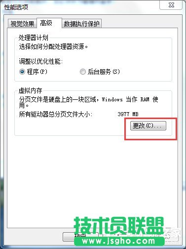 Win7系統(tǒng)pagefile.sys是什么？更改pagefile大小的方法