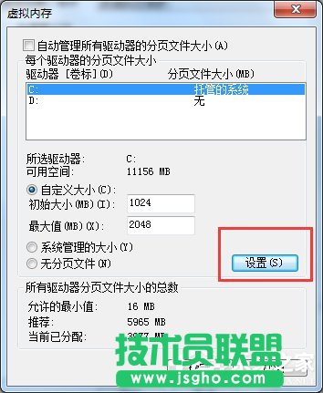 Win7系統(tǒng)pagefile.sys是什么？更改pagefile大小的方法