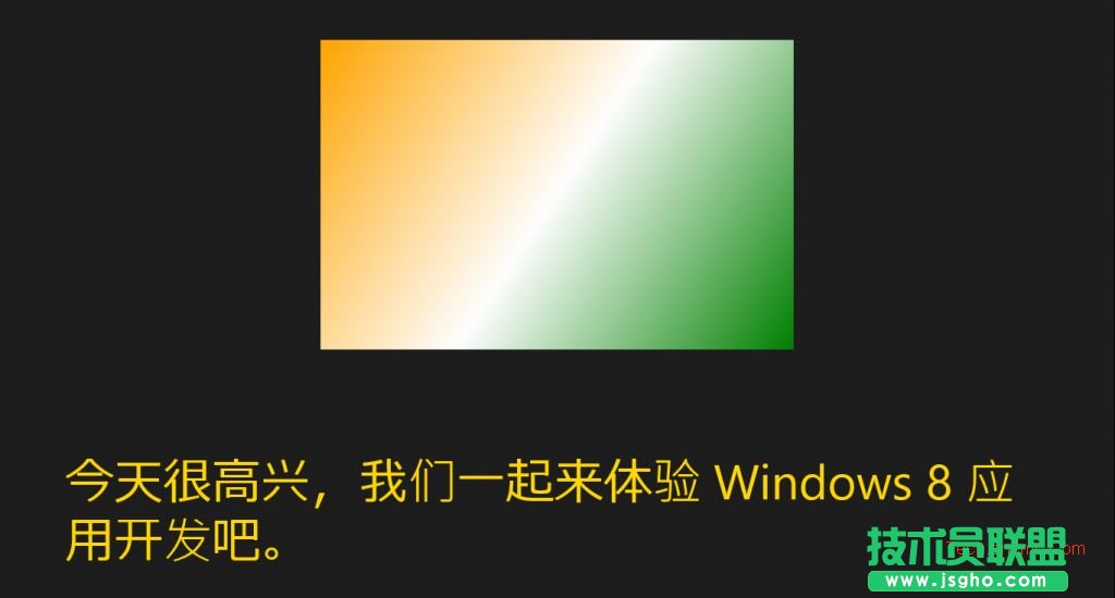 win8開發(fā)如何創(chuàng)建應用程序項目