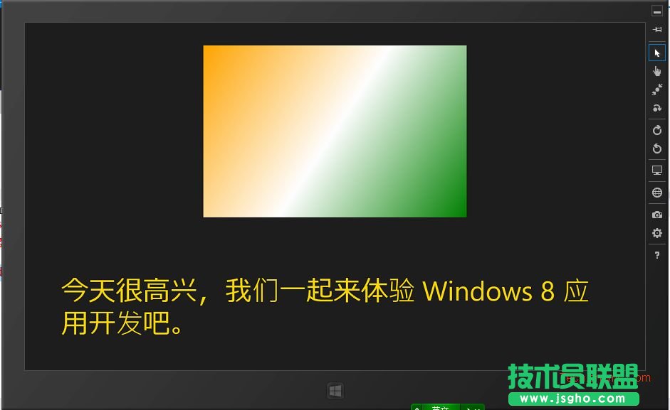 win8開發(fā)如何創(chuàng)建應用程序項目