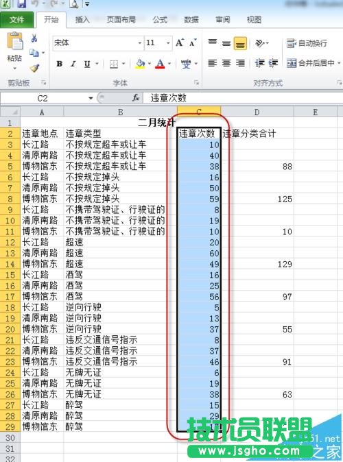 excel怎么使用條件格式篩選出值最小的10項(xiàng)?