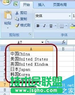 Excel表格中怎么快速分離英文字符串?