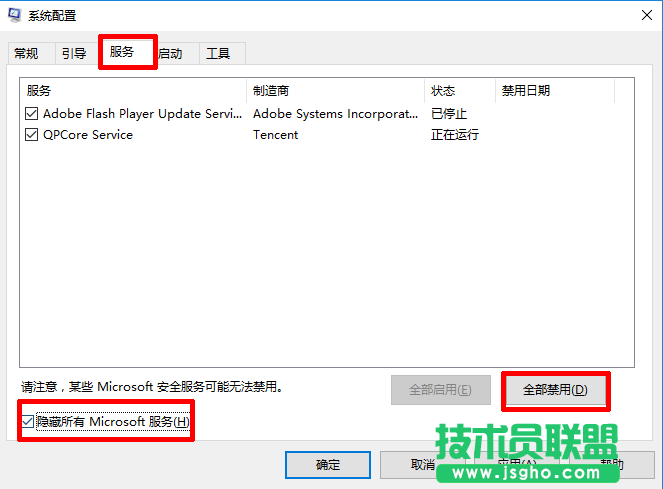 Windows10關(guān)機(jī)內(nèi)存不能為Read的解決方法