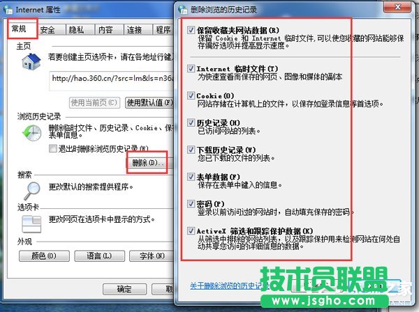 Win7 IE瀏覽器左下角顯示“Win7已完畢 但網(wǎng)頁上有錯誤”怎么辦？