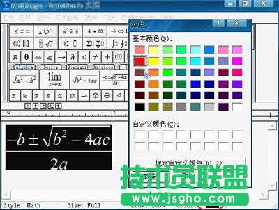 金山WPS顏色設(shè)置