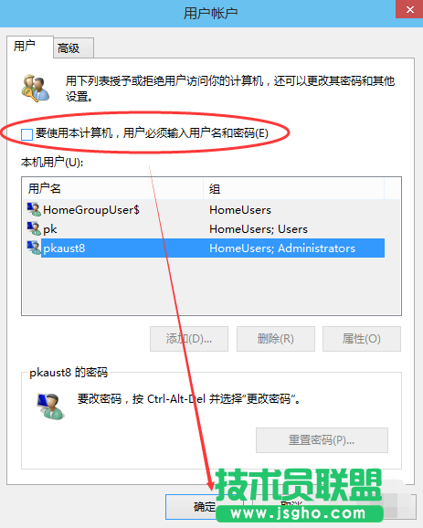 Windows10系統(tǒng)開機(jī)密碼取消方法