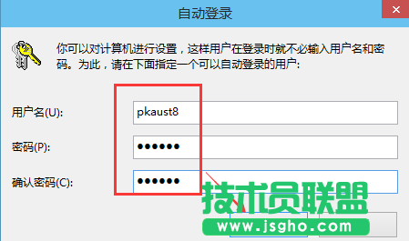 Windows10系統(tǒng)開機(jī)密碼取消方法