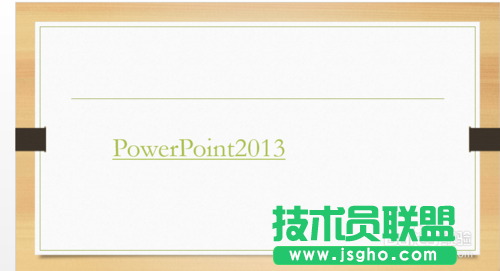 怎樣隱藏PowerPoint2013中超鏈接的下劃線的方法