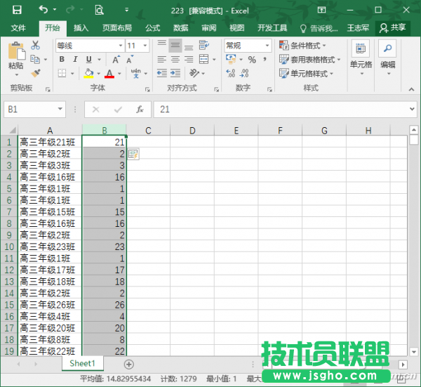 Excel2016多種方法提取列表數(shù)字 三聯(lián)