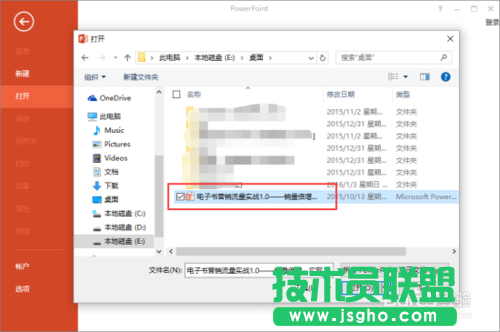 PowerPoint2013中“以副本方式打開”PPT文稿具體方法