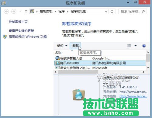 win8系統(tǒng)卸載應用的方法