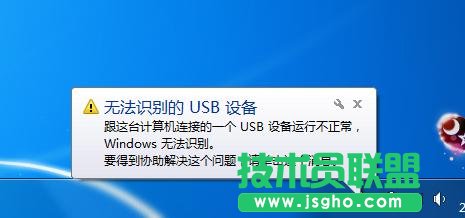 Win10無法識別USB設備怎么解決 三聯(lián)