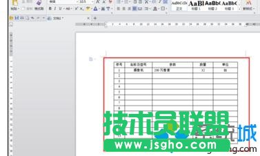 表格調(diào)整完畢