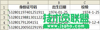 WPS表格顯示錯(cuò)誤的身份證號碼