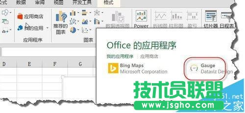 excel2013中動態(tài)儀表盤圖表怎么使用?