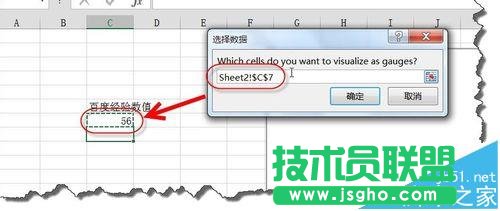 excel2013中動態(tài)儀表盤圖表怎么使用?