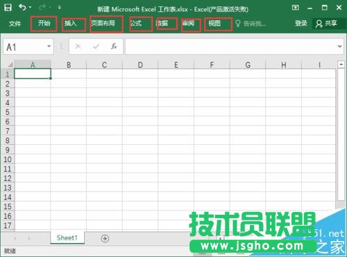 excel2016工具欄怎么顯示/隱藏?