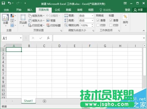 excel2016工具欄怎么顯示/隱藏?