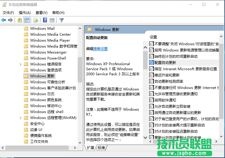 Windows10更新失敗的解決方法