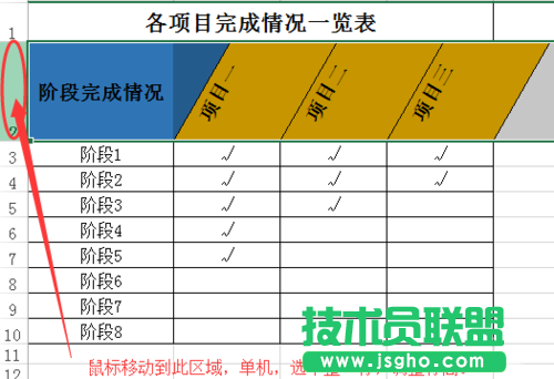 excel表格中怎么制作傾斜的表頭