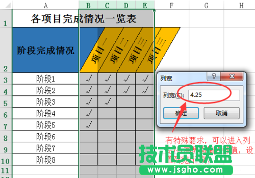 excel表格中怎么制作傾斜的表頭